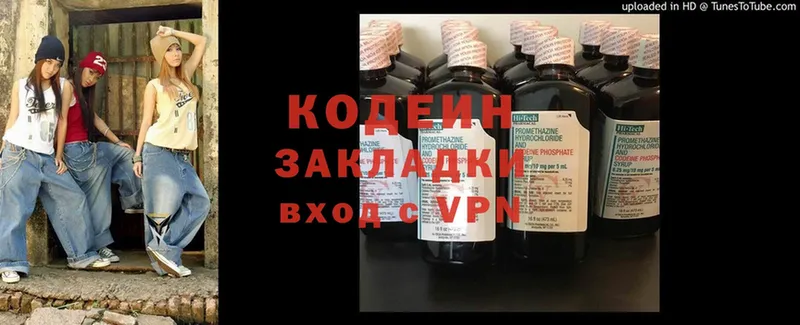 дарнет шоп  Дубна  Кодеин Purple Drank 