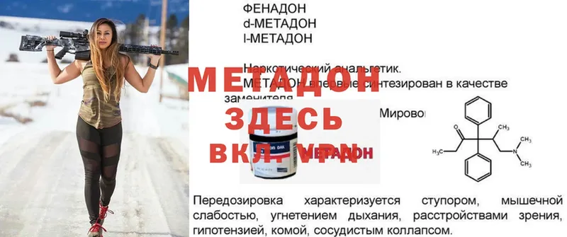 что такое   Дубна  МЕТАДОН мёд 