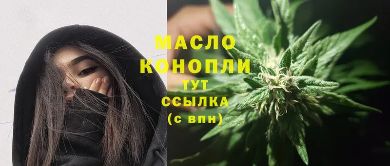 omg зеркало  хочу наркоту  Дубна  Дистиллят ТГК гашишное масло 